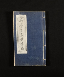 香港大學圖書館舉行《彩墨琳瑯:吳魯狀元家學》家傳文物展覽