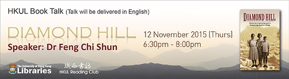 HKUL Book Talk - Diamond Hill