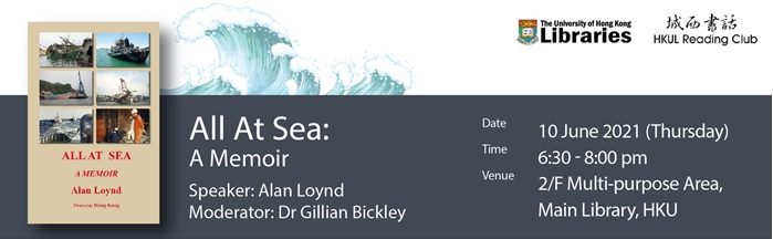 HKUL Book Talk - All At Sea: A Memoir (English only)