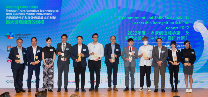 Group photo of the awardees of Sustainable Value Chains (SVC) Commitment and SMEs Sustainability Leadership Recognition Scheme Cohort 2022 and guests, from left to right are the representatives from:
Starbucks Coffee Asia Pacific Limited; Elkay Interior Systems Hong Kong Ltd.; Ms. Bonnie Yip, Senior Corporate Sustainability Manager, Asia Pacific of The Hongkong Bank Foundation; Sino Estates Management Ltd.; Café de Coral; LH Group; Oliver’s Super Sandwiches; A1 Bakery CO., (HK) LTD; Orange Sky Golden Harvest Entertainment (Holdings) Limited; Professor Wai-Fung Lam, Director of the Centre for Civil Society and Governance (CCSG), and Professor of Politics and Public Administration at the University of Hong Kong; Gaia Group, and Revolv Ltd.