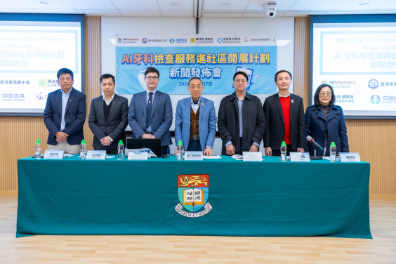 HKU Dentistry launches Dental AI Community Care Project