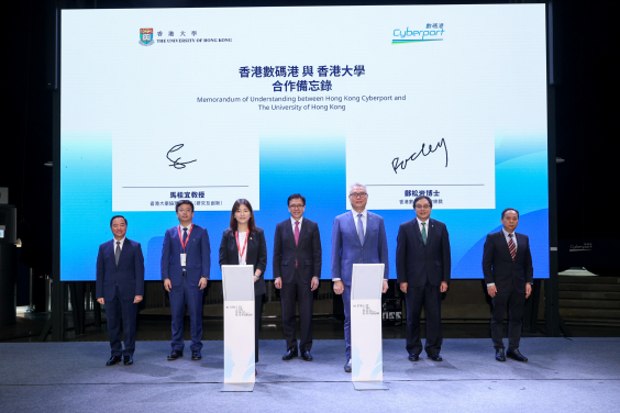 HKU entered into a MoU with Cyberport to foster a vibrant digital-tech entrepreneurship ecosystem in Hong Kong。